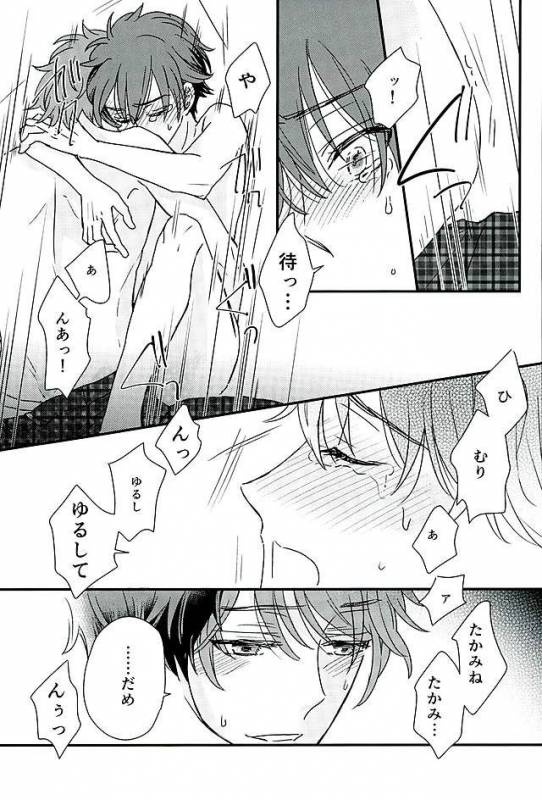 (SUPERbrilliantdays25) [Iolani (Matsushima)] Ore wa Chittomo Waruku Arimasen (Ensemble Stars)_33