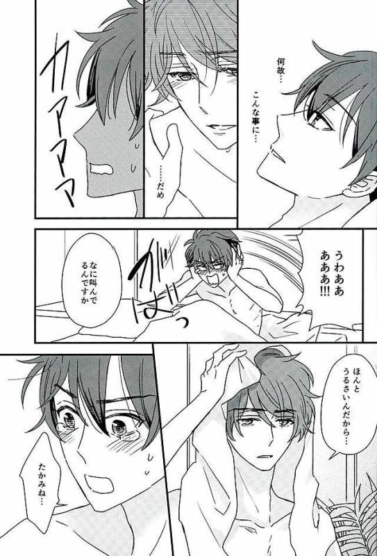 (SUPERbrilliantdays25) [Iolani (Matsushima)] Ore wa Chittomo Waruku Arimasen (Ensemble Stars)_35