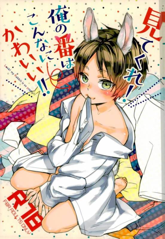 (Saikyou Kareshi 6) [ALT (tacky)] Mitekure! Ore no ban wa konnani kawaii!! (Shingeki no Kyojin)_00