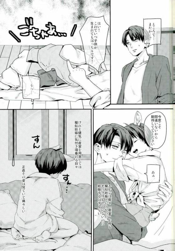 (Saikyou Kareshi 6) [ALT (tacky)] Mitekure! Ore no ban wa konnani kawaii!! (Shingeki no Kyojin)_03