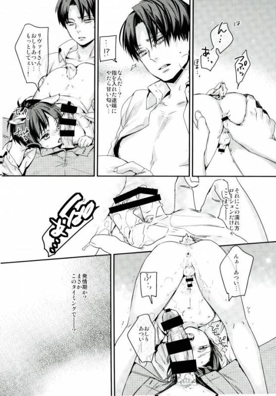 (Saikyou Kareshi 6) [ALT (tacky)] Mitekure! Ore no ban wa konnani kawaii!! (Shingeki no Kyojin)_10