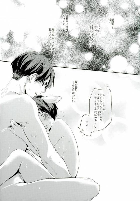 (Saikyou Kareshi 6) [ALT (tacky)] Mitekure! Ore no ban wa konnani kawaii!! (Shingeki no Kyojin)_18