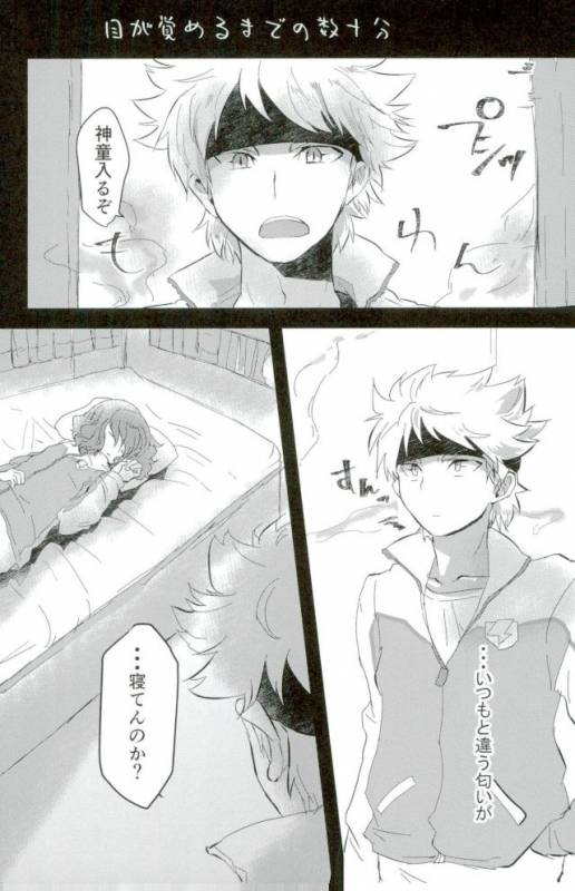 (Seishun Cup 21) [Numadax (Numada)] Suteki na Yume o (Inazuma Eleven)_31