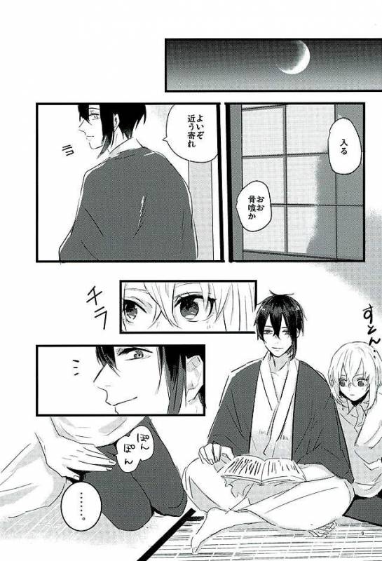 (Senka no Haru Taisai) [yumemi (Meme)] Mangetsu no Yoru no Mikazuki wa Sugoi tsu!! (Touken Ranbu)_06