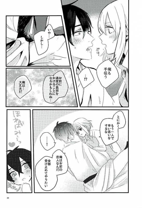 (Senka no Haru Taisai) [yumemi (Meme)] Mangetsu no Yoru no Mikazuki wa Sugoi tsu!! (Touken Ranbu)_17