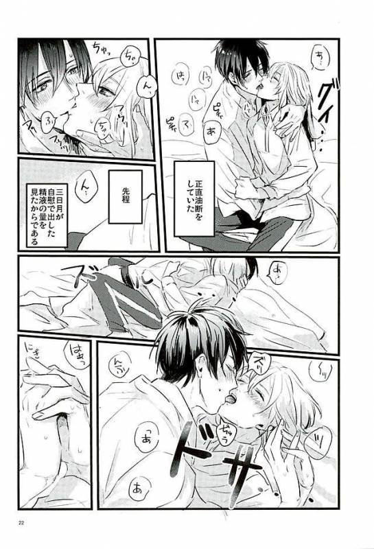 (Senka no Haru Taisai) [yumemi (Meme)] Mangetsu no Yoru no Mikazuki wa Sugoi tsu!! (Touken Ranbu)_19