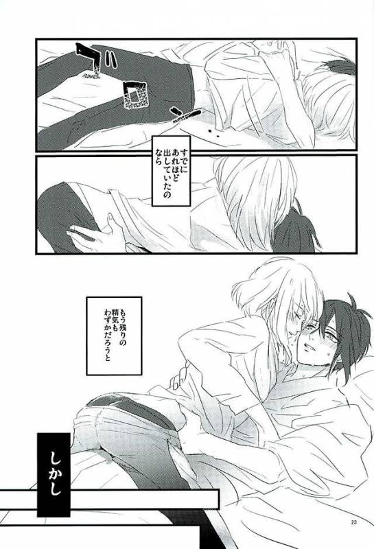 (Senka no Haru Taisai) [yumemi (Meme)] Mangetsu no Yoru no Mikazuki wa Sugoi tsu!! (Touken Ranbu)_20