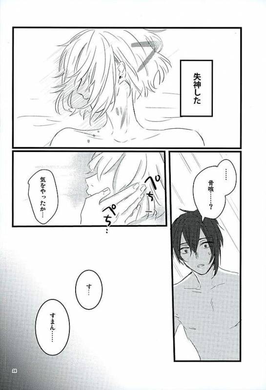 (Senka no Haru Taisai) [yumemi (Meme)] Mangetsu no Yoru no Mikazuki wa Sugoi tsu!! (Touken Ranbu)_25