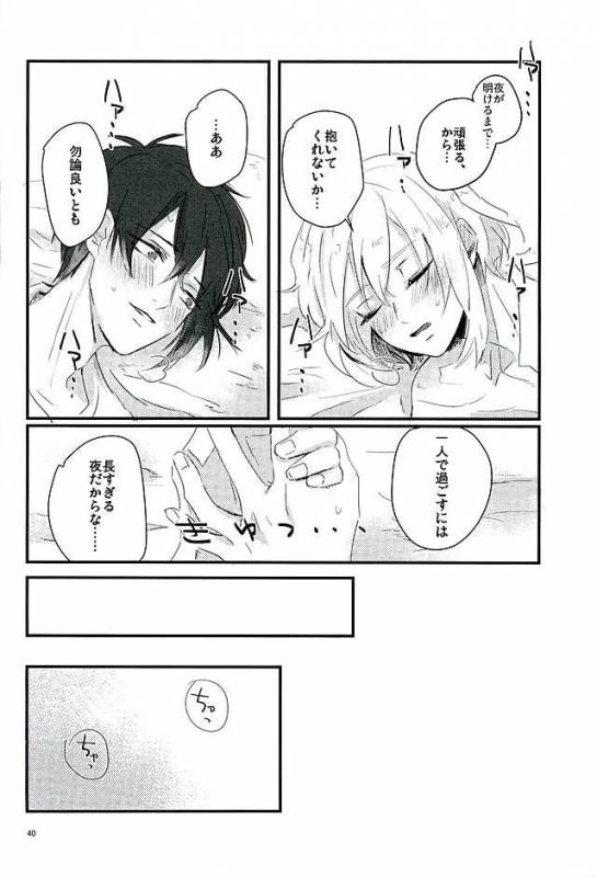 (Senka no Haru Taisai) [yumemi (Meme)] Mangetsu no Yoru no Mikazuki wa Sugoi tsu!! (Touken Ranbu)_37