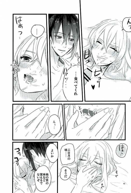 (Senka no Haru Taisai) [yumemi (Meme)] Mangetsu no Yoru no Mikazuki wa Sugoi tsu!! (Touken Ranbu)_42