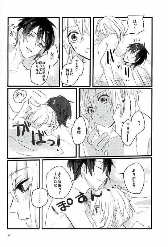 (Senka no Haru Taisai) [yumemi (Meme)] Mangetsu no Yoru no Mikazuki wa Sugoi tsu!! (Touken Ranbu)_55