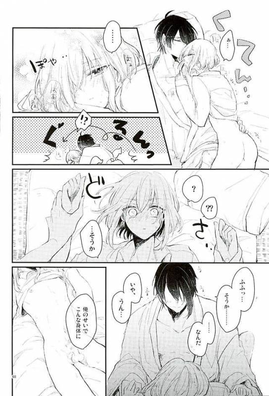 (Senka no Haru Taisai) [yumemi (Meme)] Mangetsu no Yoru no Mikazuki wa Sugoi tsu!! (Touken Ranbu)_63