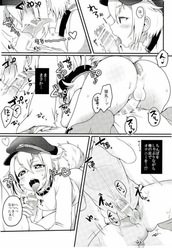 (Senka no Toki 4) [Koneko Gumi (Poron)] Saniwa to Hotarumaru no Wanko Play Hon (Touken Ranbu)_04