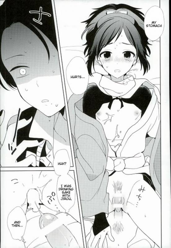 (Senka no Toki 5) [Nicomarch (Plico)] Guzu na Oretachi bakari ja Nai ze (Touken Ranbu_23