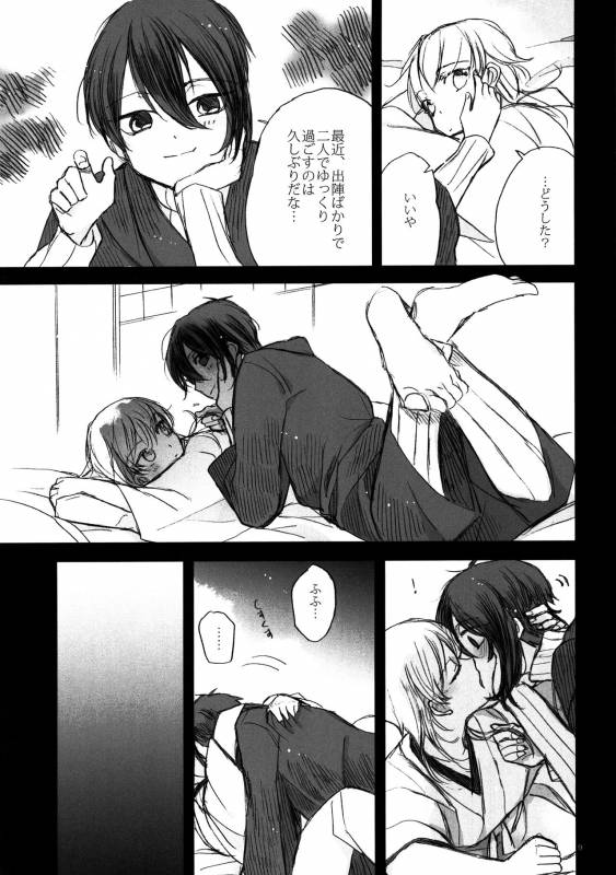 (Senka no Toki 7) [Kazenonaisekaide (Tenori)] Anata wa Matenai (Touken Ranbu)_08
