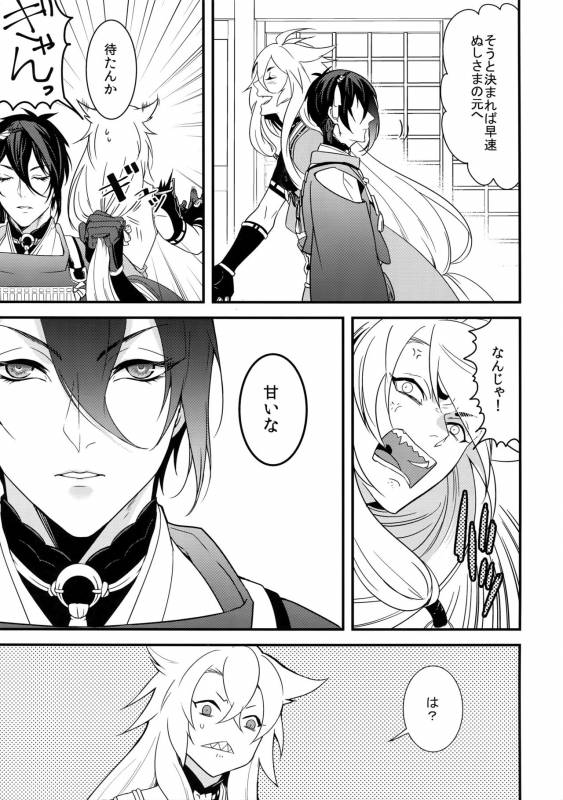 (Senka no Toki 7) [Mitsu (kani)] Kinoko Take no ko Kiri no Sato (Touken Ranbu)_05