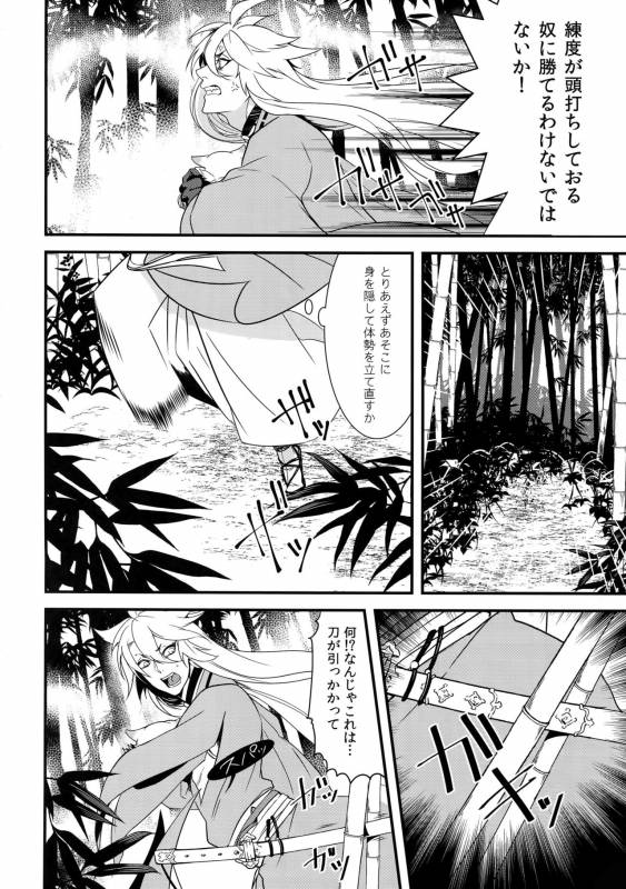 (Senka no Toki 7) [Mitsu (kani)] Kinoko Take no ko Kiri no Sato (Touken Ranbu)_10