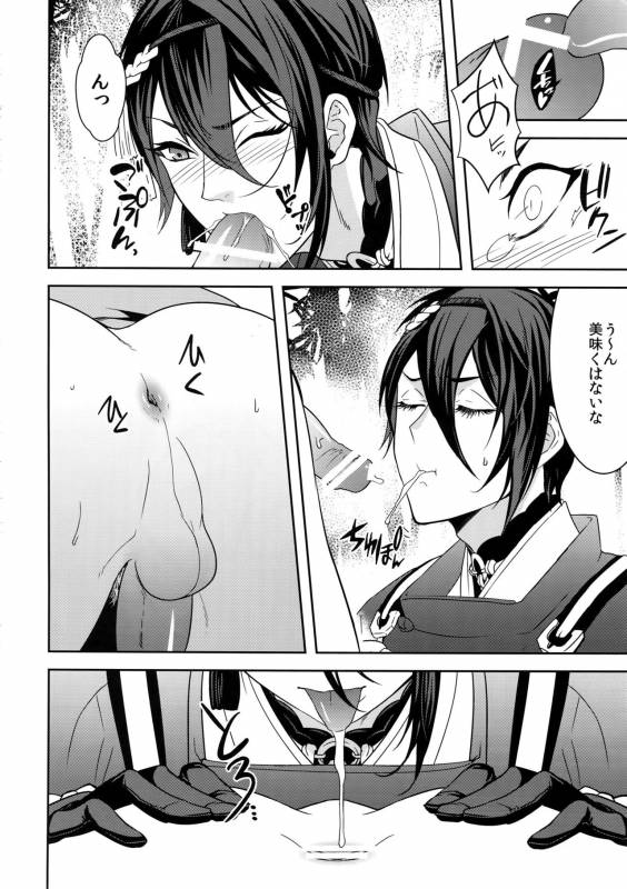 (Senka no Toki 7) [Mitsu (kani)] Kinoko Take no ko Kiri no Sato (Touken Ranbu)_16