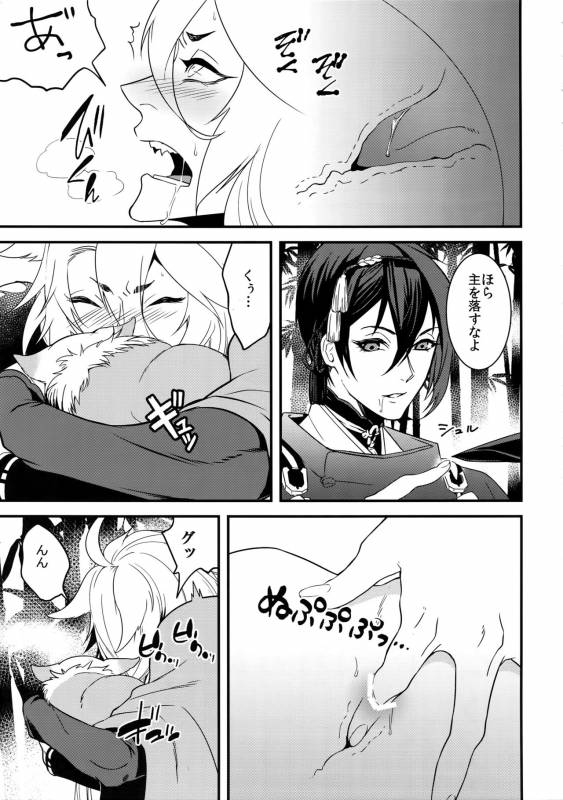 (Senka no Toki 7) [Mitsu (kani)] Kinoko Take no ko Kiri no Sato (Touken Ranbu)_17