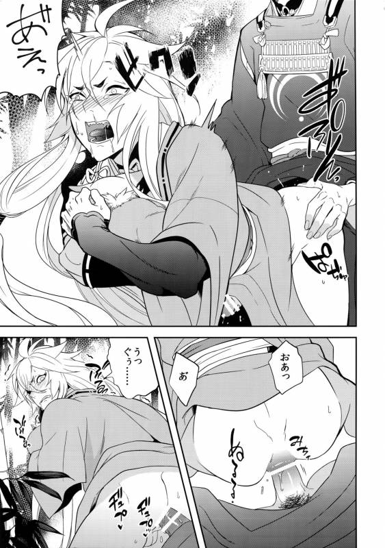 (Senka no Toki 7) [Mitsu (kani)] Kinoko Take no ko Kiri no Sato (Touken Ranbu)_19