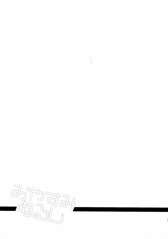 (Senka no Toki 7) [Ultra Power (DX Boy)] Oyasumi Aruji (Touken Ranbu)_31