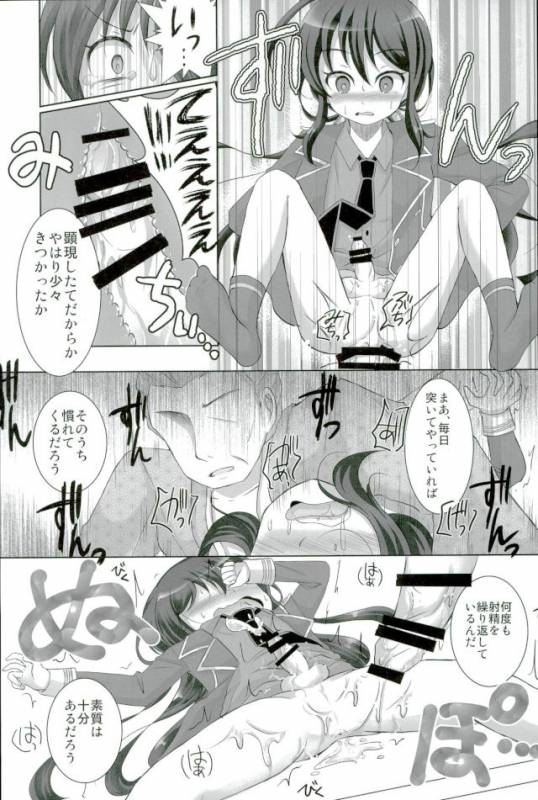 (Senka no Toki 9) [S.M.L (Kurume)] Kioku nante Iranai (Touken Ranbu)_07