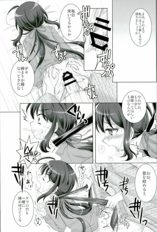 (Senka no Toki 9) [S.M.L (Kurume)] Kioku nante Iranai (Touken Ranbu)_13