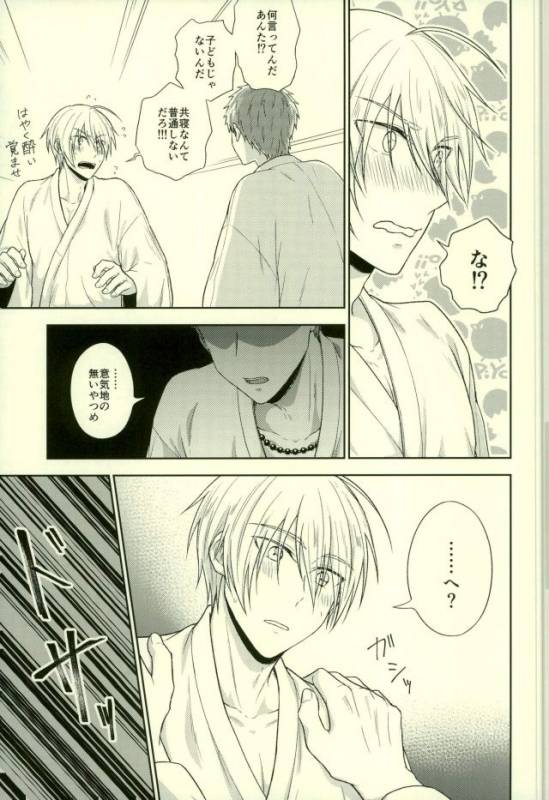 (Senka no Toki 9-Nen Osame) [Fuyu wa Samui (Dantou)] Onii-chan wa Otouto-kun ni Dakaretai (T_05