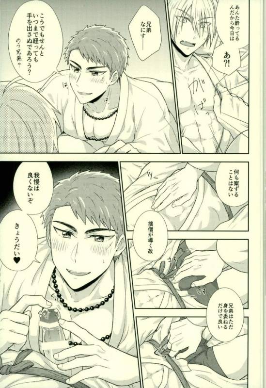 (Senka no Toki 9-Nen Osame) [Fuyu wa Samui (Dantou)] Onii-chan wa Otouto-kun ni Dakaretai (T_07