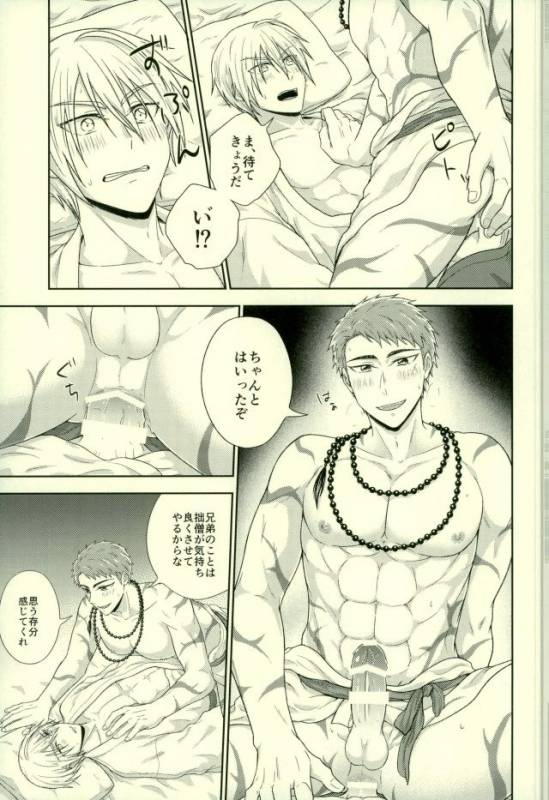 (Senka no Toki 9-Nen Osame) [Fuyu wa Samui (Dantou)] Onii-chan wa Otouto-kun ni Dakaretai (T_11