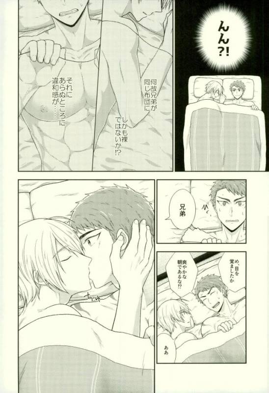 (Senka no Toki 9-Nen Osame) [Fuyu wa Samui (Dantou)] Onii-chan wa Otouto-kun ni Dakaretai (T_18