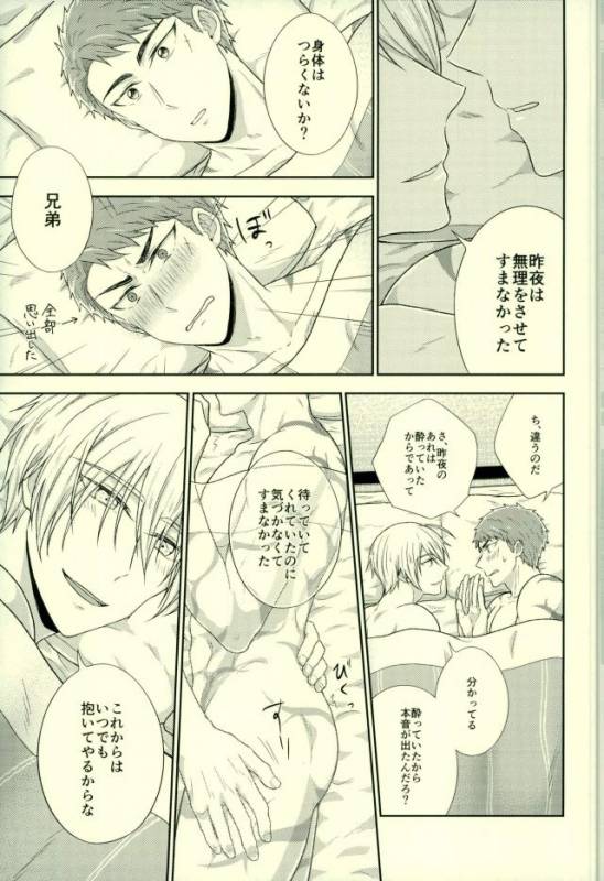 (Senka no Toki 9-Nen Osame) [Fuyu wa Samui (Dantou)] Onii-chan wa Otouto-kun ni Dakaretai (T_19