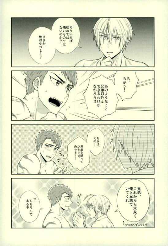 (Senka no Toki 9-Nen Osame) [Fuyu wa Samui (Dantou)] Onii-chan wa Otouto-kun ni Dakaretai (T_21