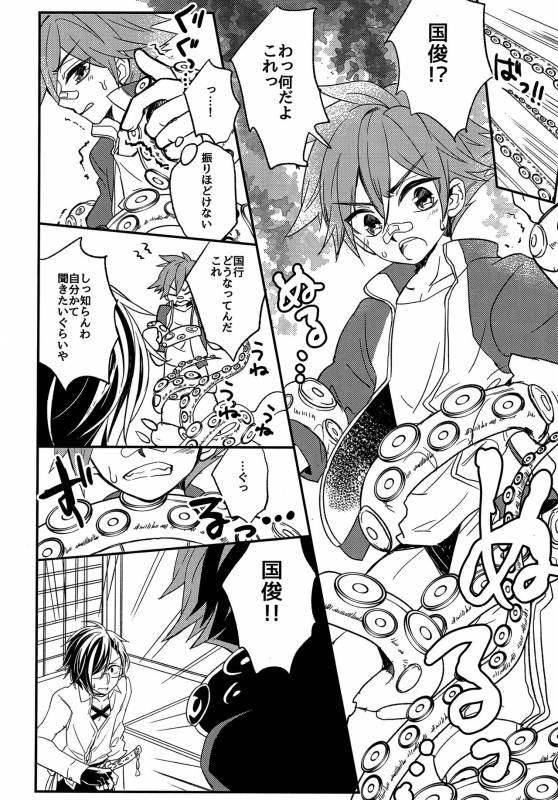 (Senka no Toki Hibana 11) [Ao Niwashi (Hyakkin)] Ensei Miyage Kaikitan (Touken Ranbu)_04