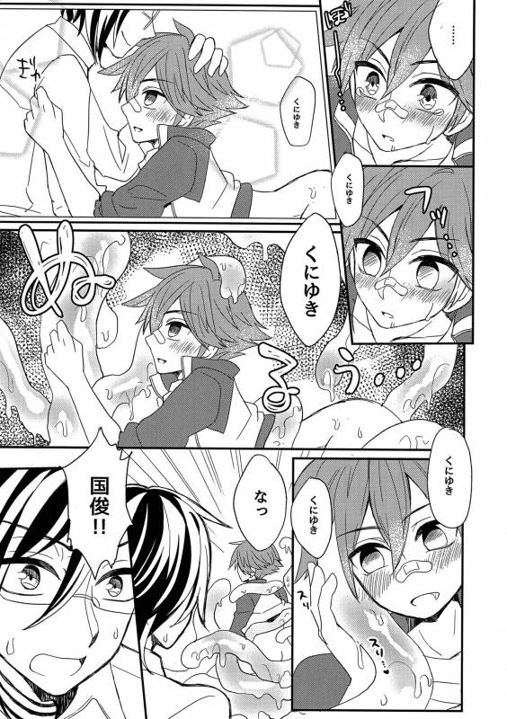 (Senka no Toki Hibana 11) [Ao Niwashi (Hyakkin)] Ensei Miyage Kaikitan (Touken Ranbu)_11