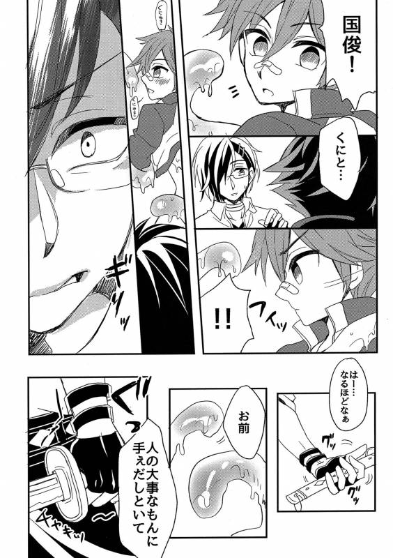 (Senka no Toki Hibana 11) [Ao Niwashi (Hyakkin)] Ensei Miyage Kaikitan (Touken Ranbu)_12