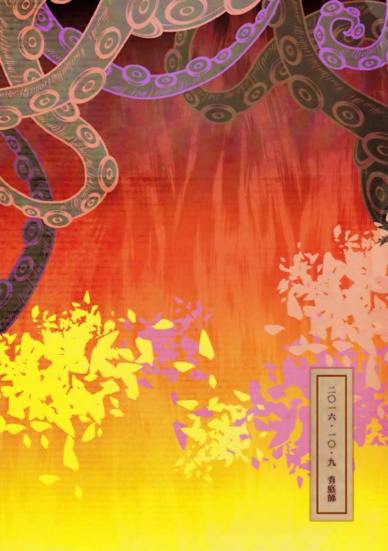 (Senka no Toki Hibana 11) [Ao Niwashi (Hyakkin)] Ensei Miyage Kaikitan (Touken Ranbu)_19