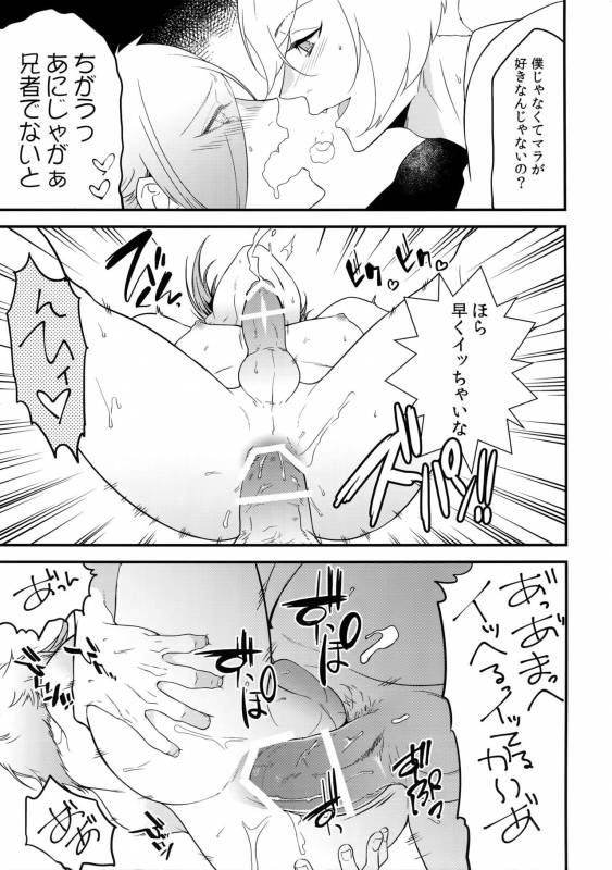 (Senka no Toki Hibana 11) [Mitsu (kani)] Inmaru (Touken Ranbu)_21