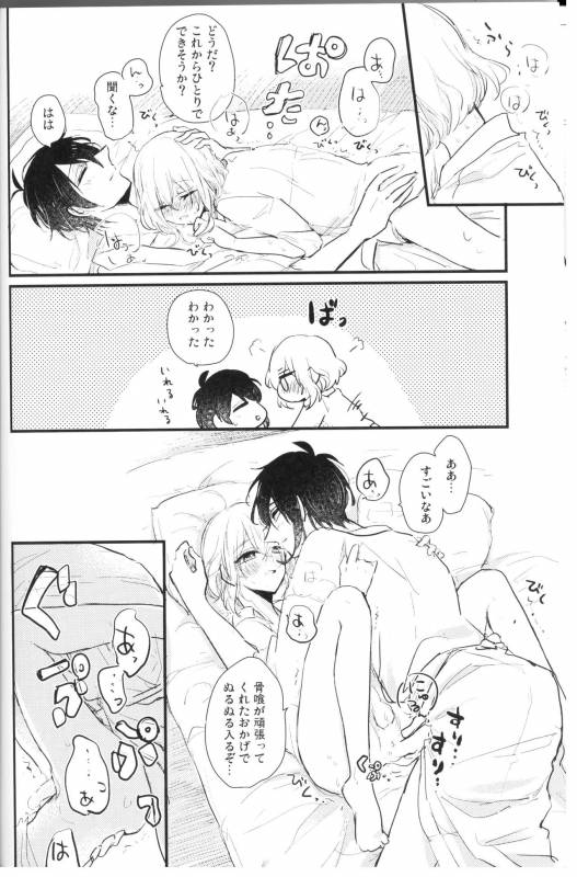 (Senka no Toki Hibana 11) [marigold (Momoe)] Ore wa Mikazuki no Karada Meate nanka ja Nai (T_34