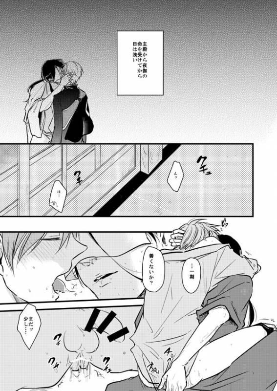 (Senka no Toki Hibana 2017) [TMG (Tsumugi)] TMG Sairokushuu Ni (Touken Ranbu) [Incomplete]_07