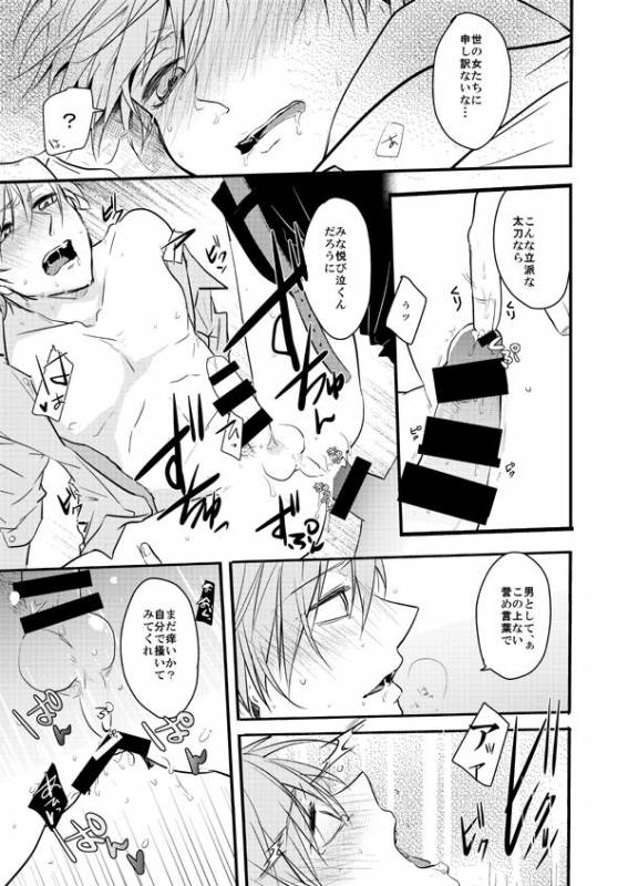 (Senka no Toki Hibana 2017) [TMG (Tsumugi)] TMG Sairokushuu Ni (Touken Ranbu) [Incomplete]_11