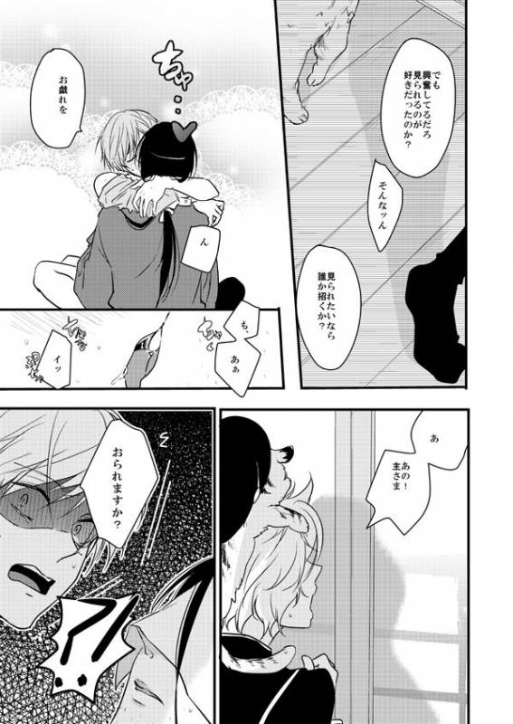 (Senka no Toki Hibana 2017) [TMG (Tsumugi)] TMG Sairokushuu Ni (Touken Ranbu) [Incomplete]_13