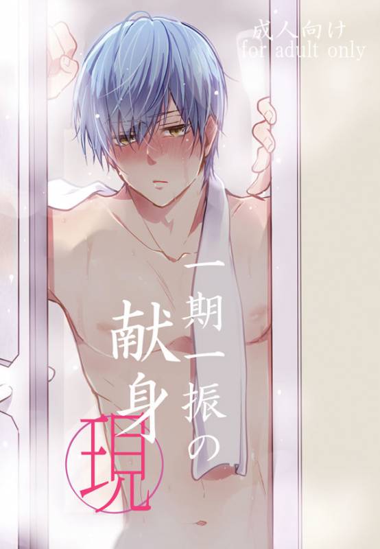 (Senka no Toki Hibana 2017) [TMG (Tsumugi)] TMG Sairokushuu Ni (Touken Ranbu) [Incomplete]_17