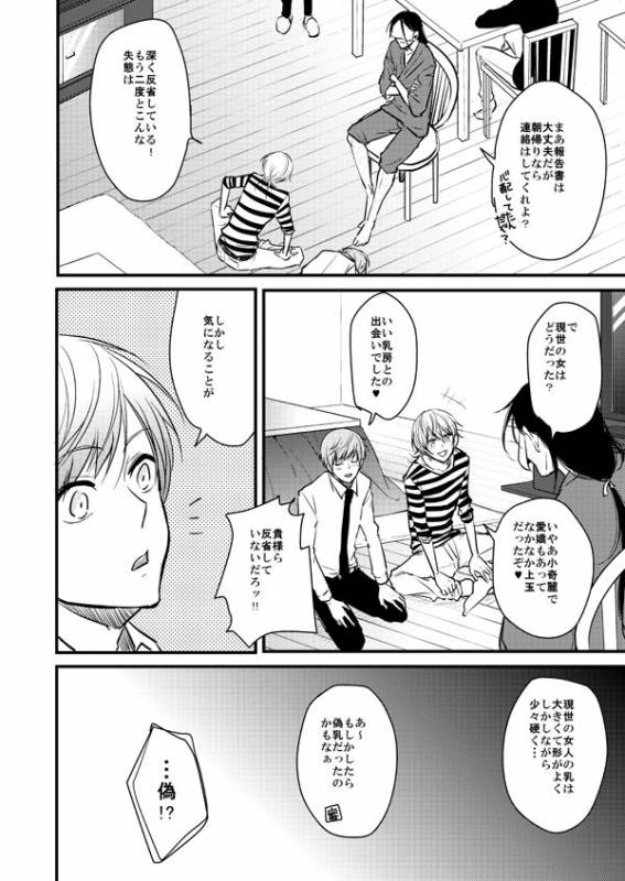 (Senka no Toki Hibana 2017) [TMG (Tsumugi)] TMG Sairokushuu Ni (Touken Ranbu) [Incomplete]_22