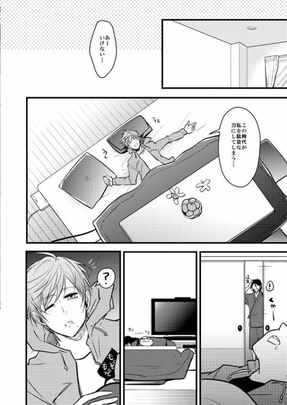 (Senka no Toki Hibana 2017) [TMG (Tsumugi)] TMG Sairokushuu Ni (Touken Ranbu) [Incomplete]_29