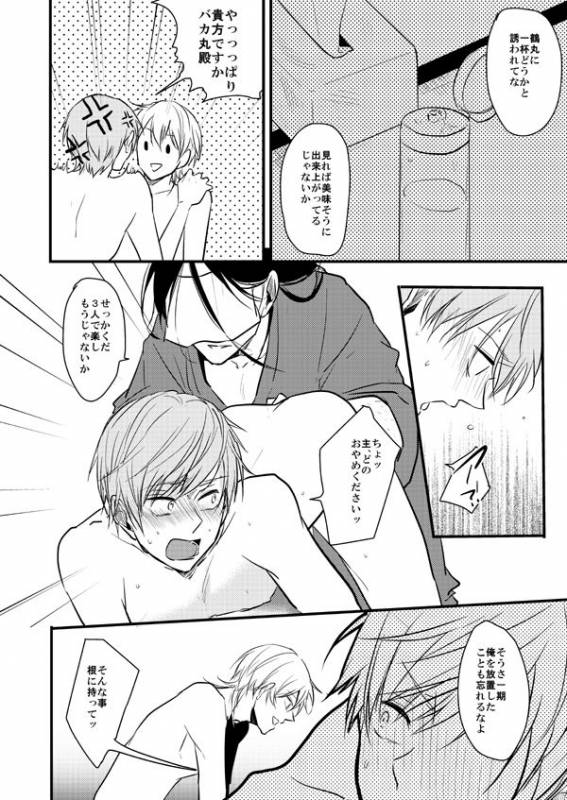 (Senka no Toki Hibana 2017) [TMG (Tsumugi)] TMG Sairokushuu Ni (Touken Ranbu) [Incomplete]_40