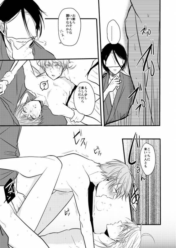 (Senka no Toki Hibana 2017) [TMG (Tsumugi)] TMG Sairokushuu Ni (Touken Ranbu) [Incomplete]_45