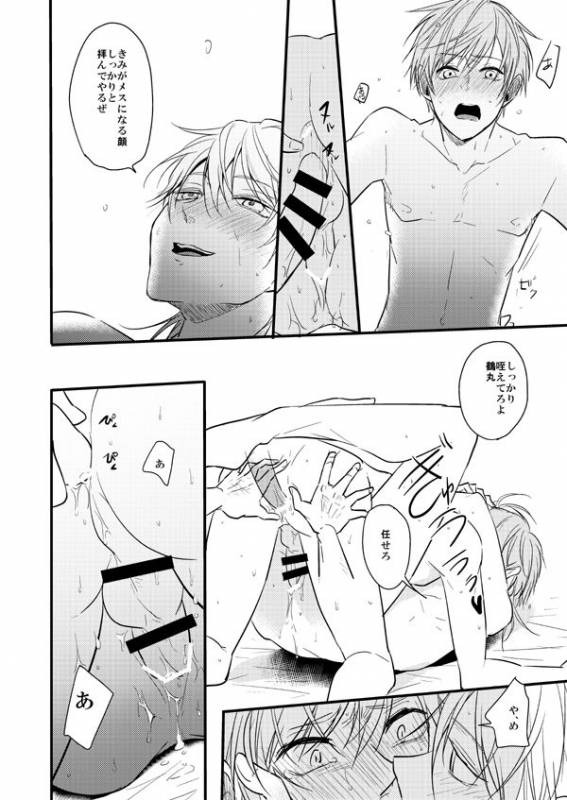 (Senka no Toki Hibana 2017) [TMG (Tsumugi)] TMG Sairokushuu Ni (Touken Ranbu) [Incomplete]_46