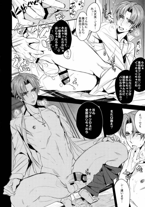 (Senka no Toki Zan) [+810 (Yamada Non)] Okaeri Hasebe-kun (Touken Ranbu)_04