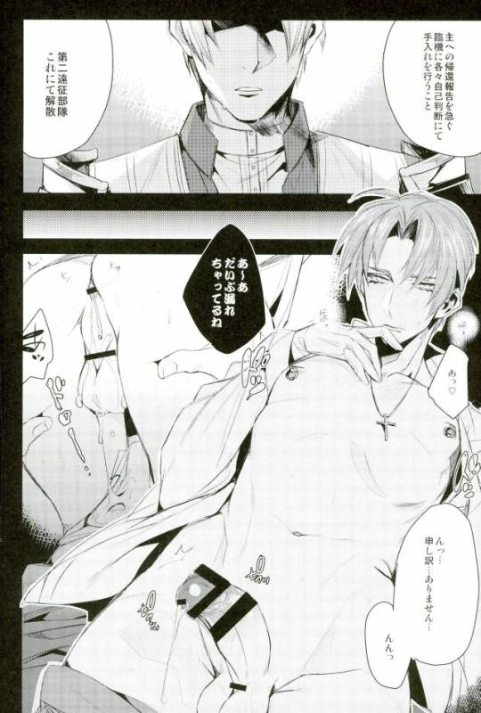 (Senka no Toki Zan) [plus810 (Yamada Non)] Okaeri Hasebe-kun (Touken Ranbu)_02